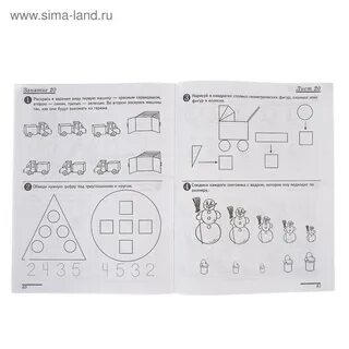 Ч считаю до 5
