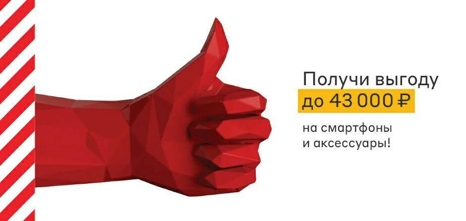 Максимальное преимущество. Какие выгоды получает клиент. Успейте заказать мебель. Выгода пример. Максимальную выгоду получай.