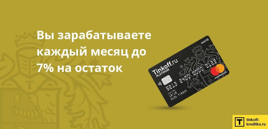 Тинькофф блэк со скольки лет можно оформить. Карта тинькофф. карта тинькофф блэк. карта тинькофф фото. дебетовая карта тинькофф платинум.