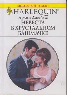Читать книги фиктивный брак