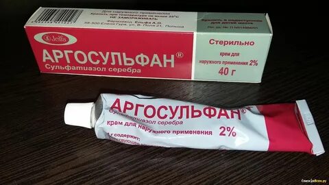 Мазь с серебром для заживления ран