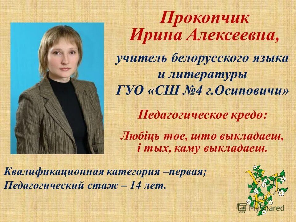 Гуо сш3 осиповичи. Гуо сш3 осиповичи