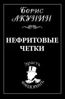 Демоны кушают кашу аудиокнига