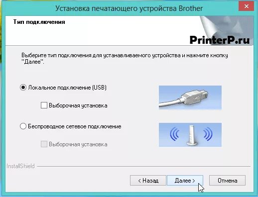 Как подключить принтер brother. Подключение к ПК принтер brother. Подключение принтера, DCP. Принтер Бразер как подключить.