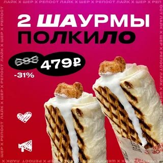 Шаурма 1 кг