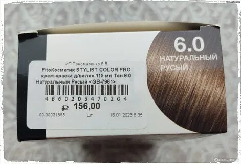 Оттенок 6 3