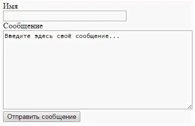 Tkinter окно ввода. Многострочное поле ввода html. html поле ввода кода. поле ввода многострочный режим 1с. поисковая строка в html со значком поиска.