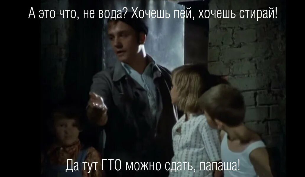Хочешь ешь из моей руки хочешь пей. Хочешь пей хочешь стирай афоня. афоня в подвале. а это что не вода хочешь пей хочешь стирай. афоня а это что не вода? хочешь пей.