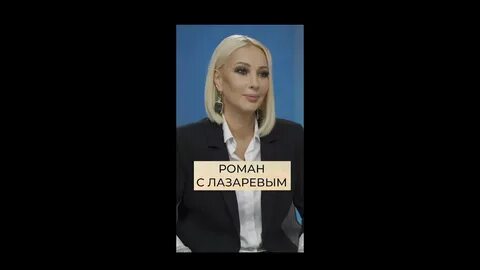 Интервью лер