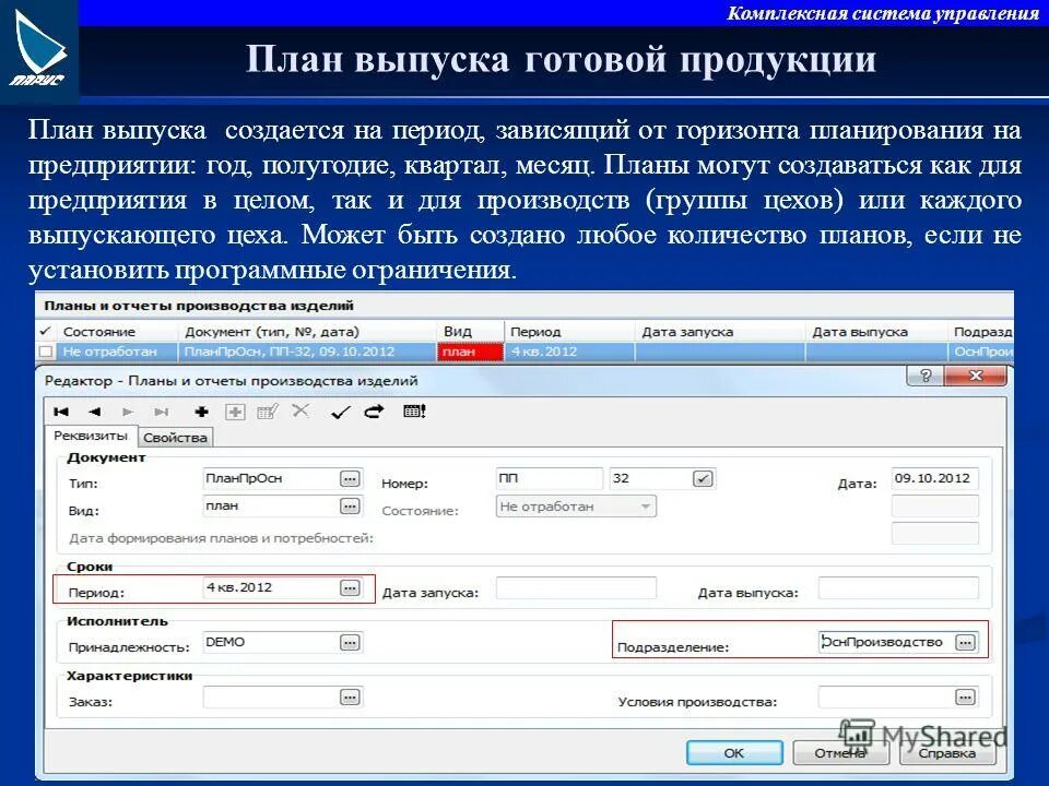 Таблица года выпуска автомобилей. Дата выпуска программы. Опции автомобиля список. Расшифровка даты производства акб титан. Дата выпуска программы.