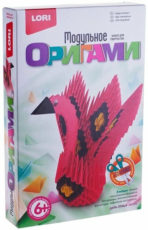 Модульное оригами царь-птица. Модульное оригами Лори. Оригами царь птица. Lori МБ-030 модульное оригами "дружок".