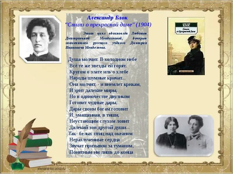 Блок стиха как называется. Александр блок &quot;стихотворения&quot;. александр сергеевич блок стихи. стихи александра блока. блок а.а. &quot;стихотворения&quot;.