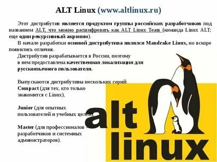 Альт линукс настройка сети