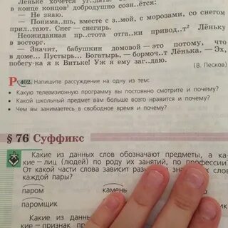Какую телевизионную программу вы смотрите и почему