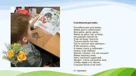 Верните мне маму песня слова