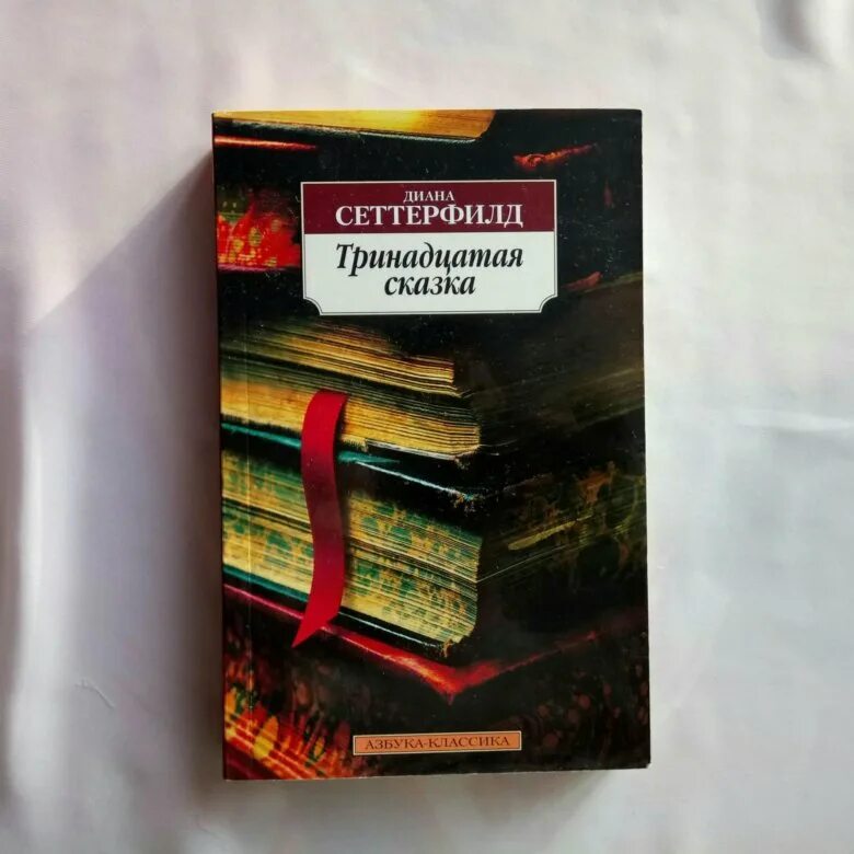 Цеховик книга 13