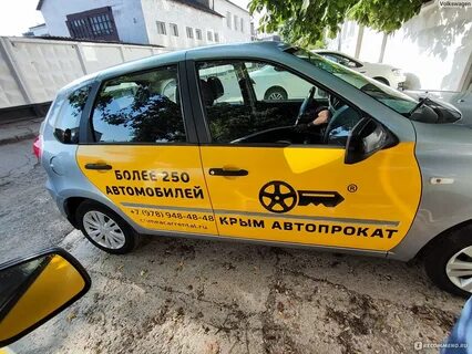 Аренда авто симферополь