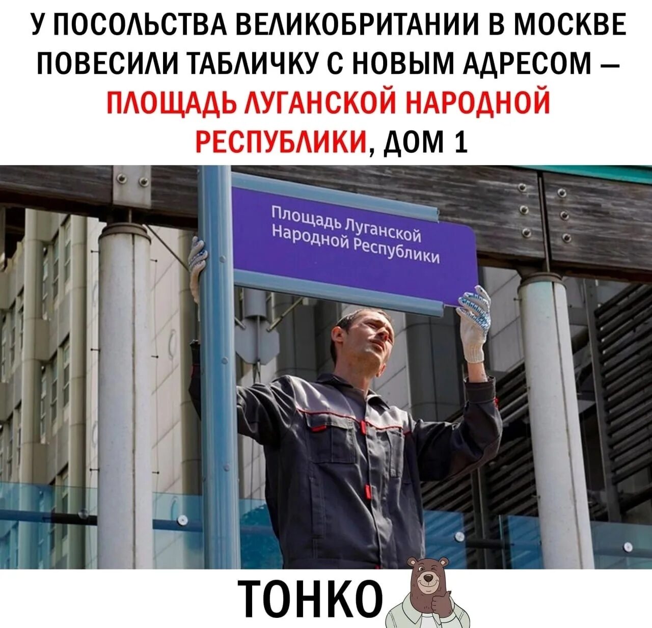 Площадь луганской народной республики вл1. Площадь лнр в москве. Посольство лнр. Площадь луганской народной республики вл1. Площадь луганской народной республики в москве.