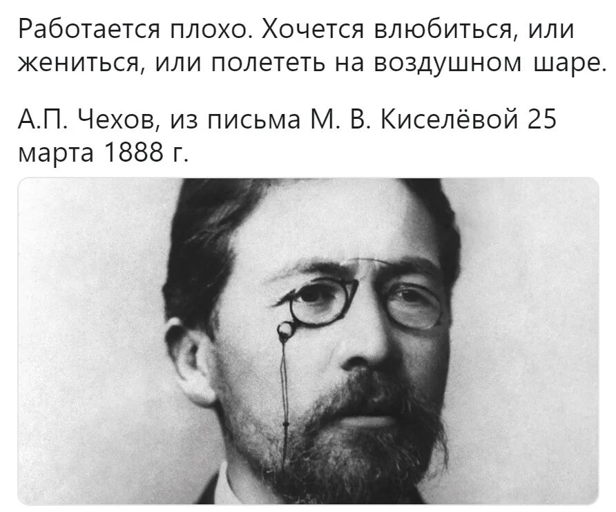 Чеховские настроения