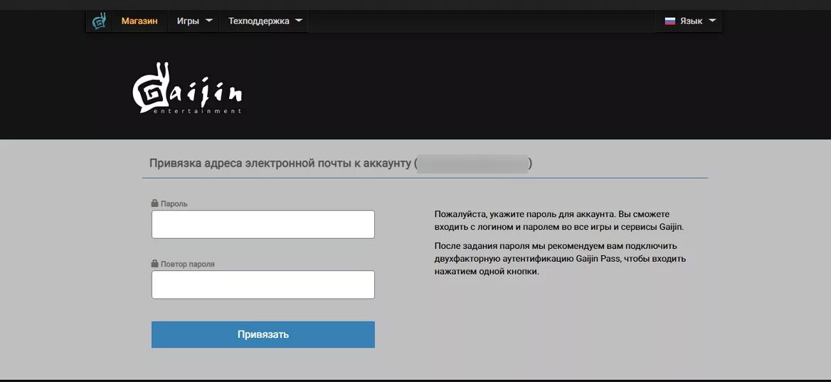 Геншин код подтверждения. Пароль для аккаунта. Привязка к почте. Надежный пароль для аккаунта. Как привязать электронную почту.