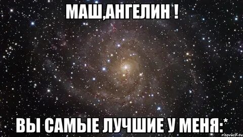 Прикол про ангелину