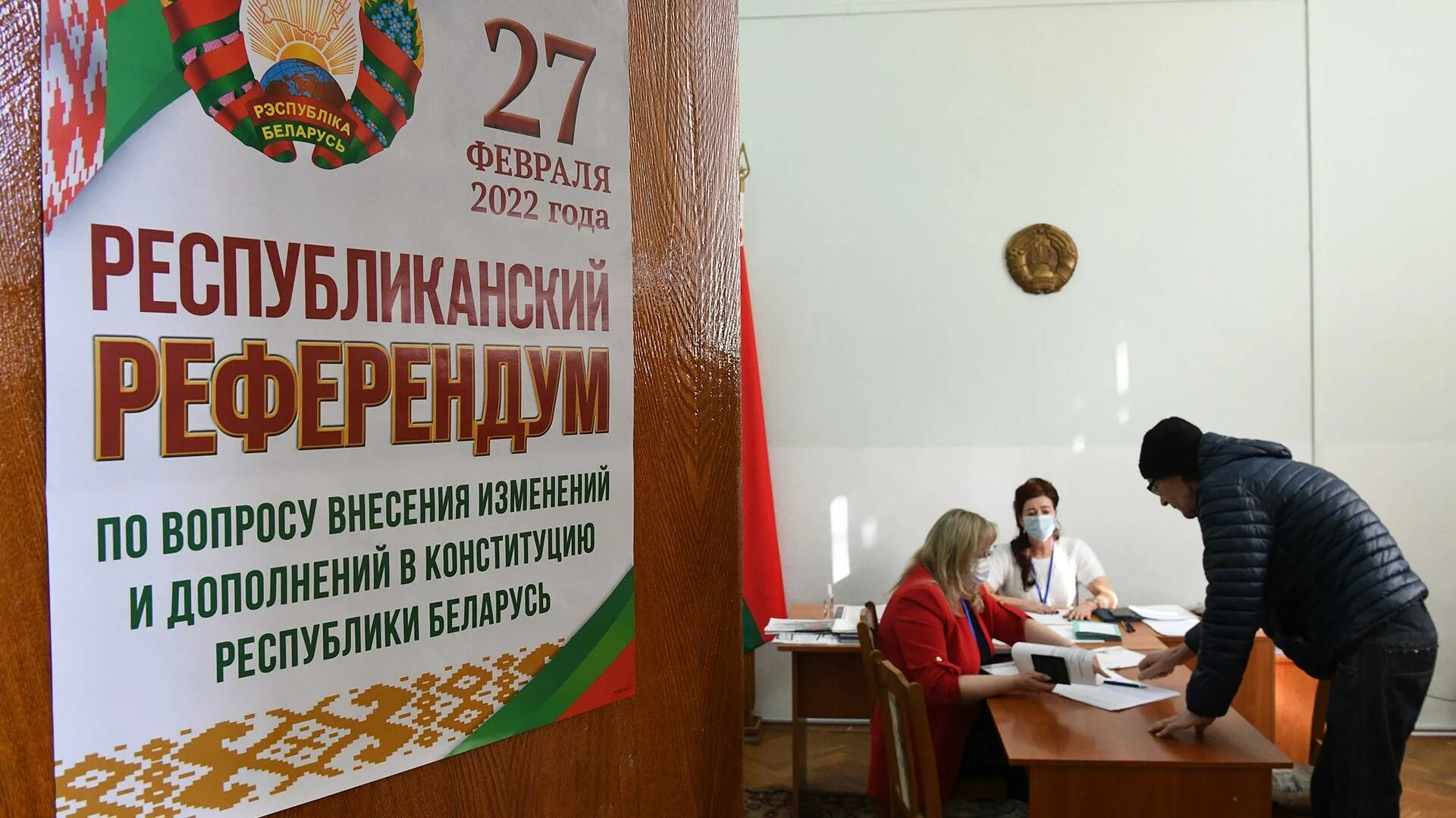 Изменение конституции 2025 года. Референдум 2025. референдум рб. конституция беларусь 2025. беларусь голосование.