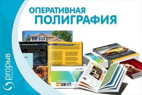 Оперативная полиграфия
