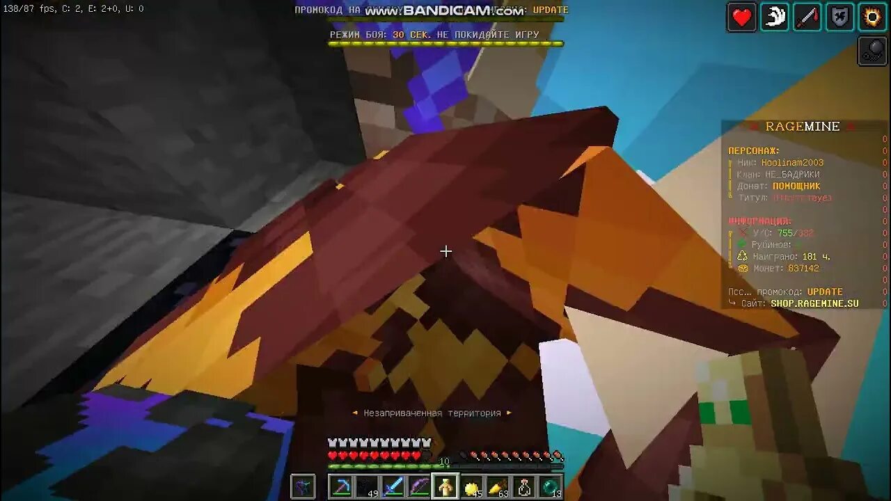 Mine rage. Mine rage