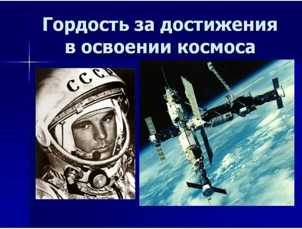 Какие последние достижения. Достижения космонавтики. космические достижения. достижения в освоении космоса. достижения россии в космонавтике.