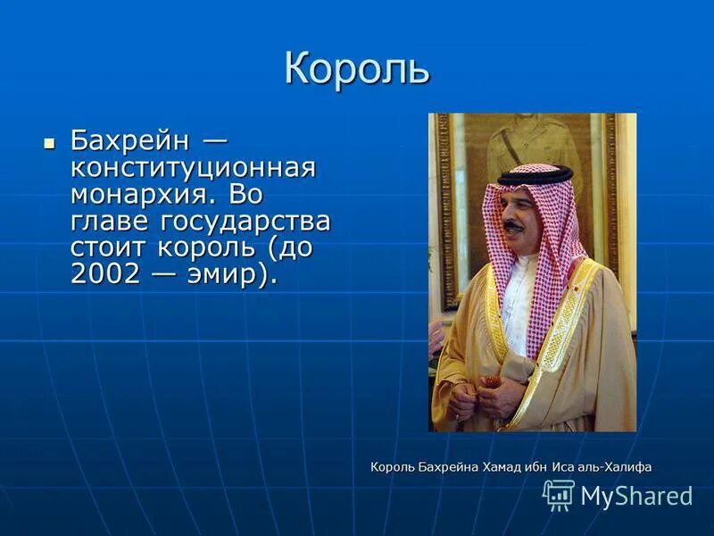 Саудовская аравия презентация. Презентация по географии Саудовская Аравия. Доклад на тему Саудовская Аравия. Саудовская Аравия презентация по географии 11 класс.