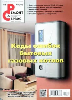 Издательство ремонт