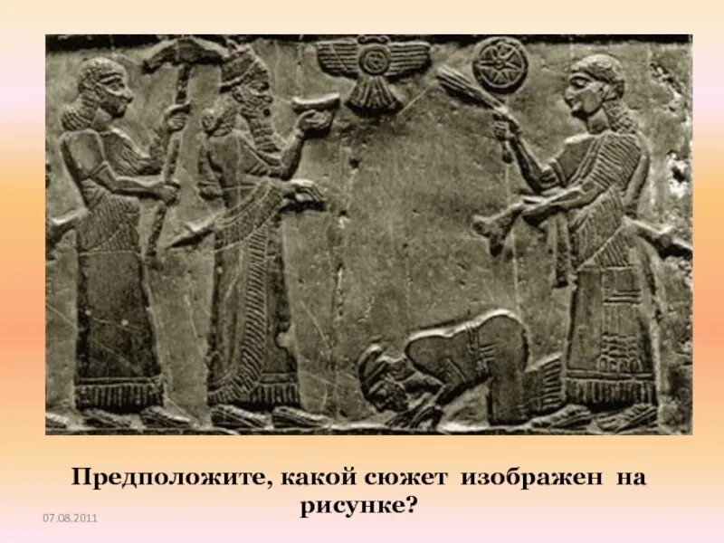 Почему изображенный сюжет