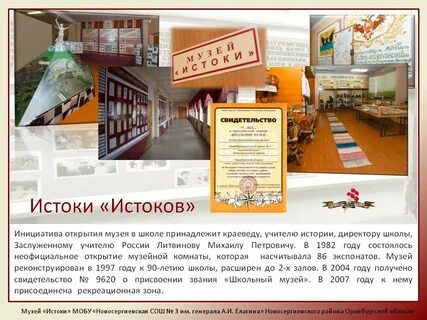 Проект открытия музея
