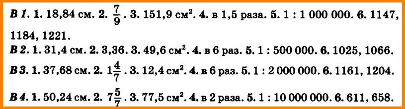 Математика 5 класс виленкин 6.55. Математика 6 Виленкин Попов кр. Математика 6 Виленкин Попов кр итоговая. Кр 10 Виленкин 5. Виленкин 6 класс 366.