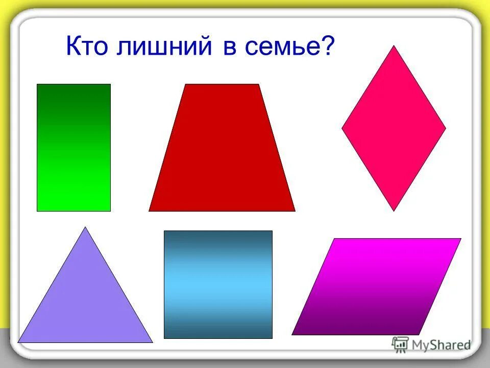 Прямоугольник и т д. Разные геометрические фигуры. Разные геометрические фигуры для детей. Геометрические фигуры Четырехугольники. Фигура четырехугольник.