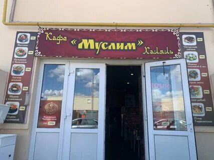 Муслима костанай