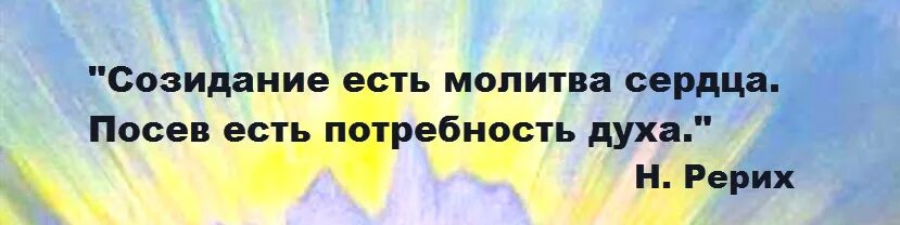 Созидание значение слова. Созидание фразы. лозунг созидание.