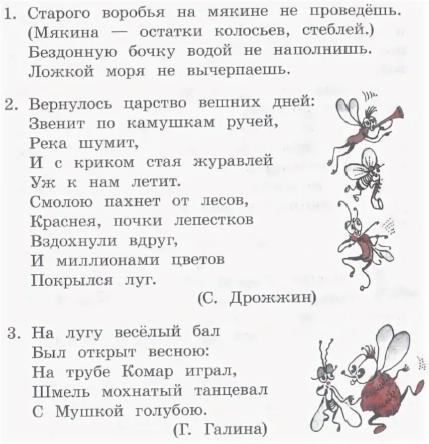 Воробья на мякине не проведешь значение. Рассказ о пословице ложкой моря не вычерпаешь. ложкой море не вычерпаешь. старого воробья на мякине не проведешь.