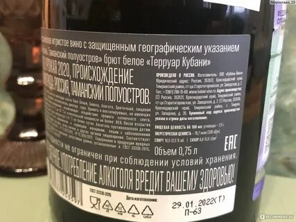 Российское вино с защищенным географическим указанием