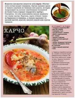 Рецепт приготовления супа без мяса