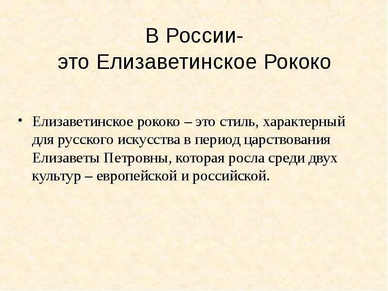 Основоположник рококо. Основоположники стиля рококо. Антуан ватто. Антуан ватто основные идеи. Антуан ватто основные идеи.