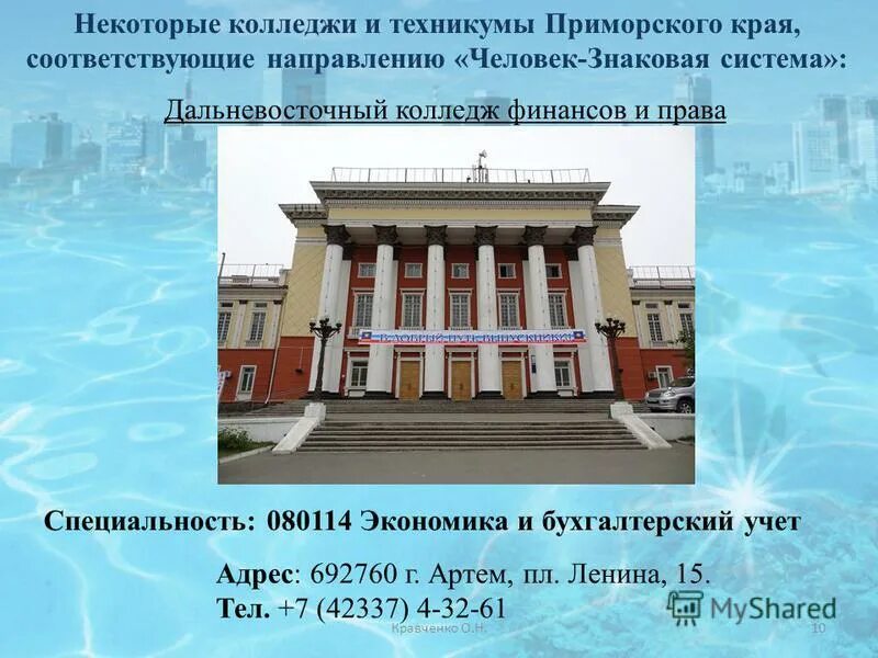 школа естественных наук двфу владивосток. колледж на дальневосточном. учебные заведения приморского края. колледж университет двфу владивосток. техникум приморский.