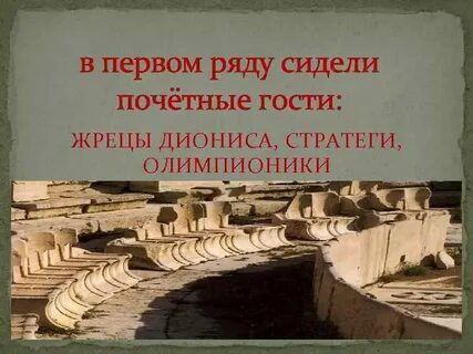 Древняя греция конспект 5 класс