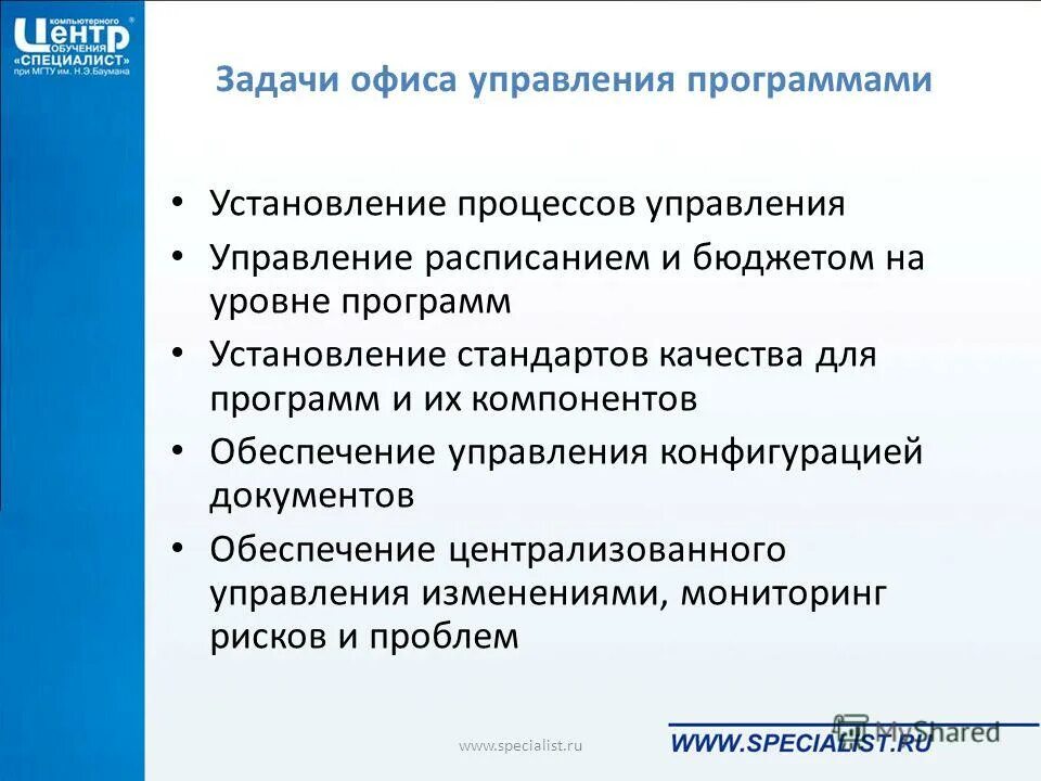 Задачи офиса. Офисные задачи. Задание про офис. Задачи представительства. Задачи офис.