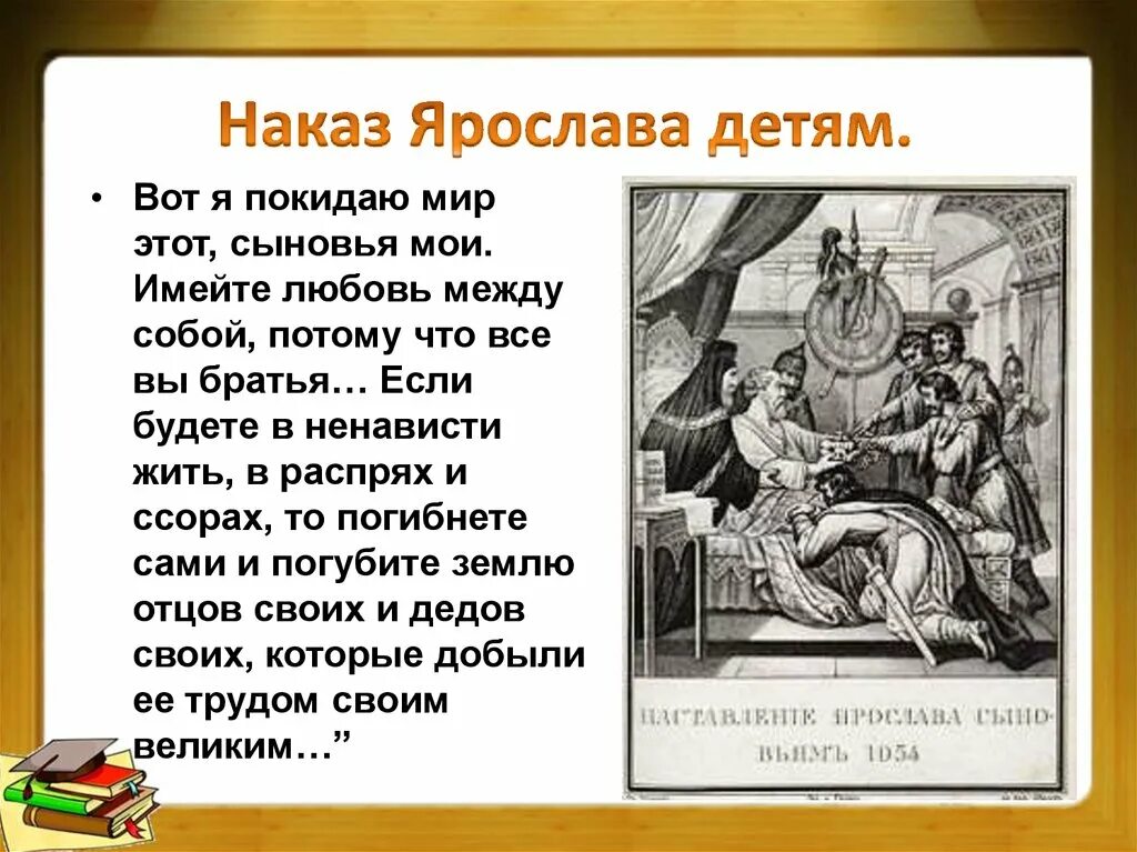 Если будете в ненависти жить в распрях и ссорах. Наказы отца сыну