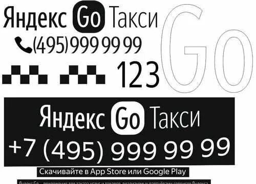 Картинка на дверь go такси.