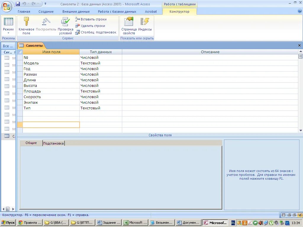 Access для чайников. Базы данных access. база данных аксесс. субд ms access таблица. microsoft access база данных.