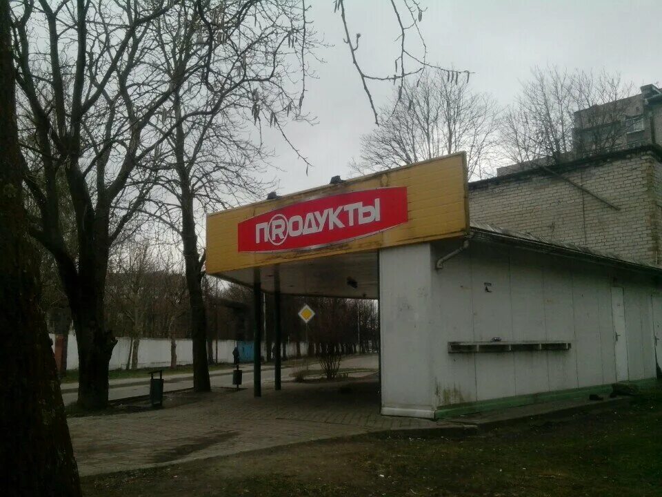 Продуктовые в калининграде