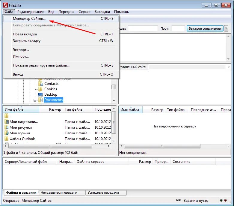 Filezilla настройка ftp. Filezilla. ftp клиент filezilla. wikizilla. felsala.