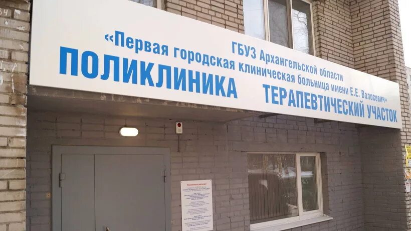 больница нао. новый корпус областной больницы архангельск. требуется врач. гбуз ао "архангельская областная клиническая больница". гбуз ао "архангельская областная клиническая больница".